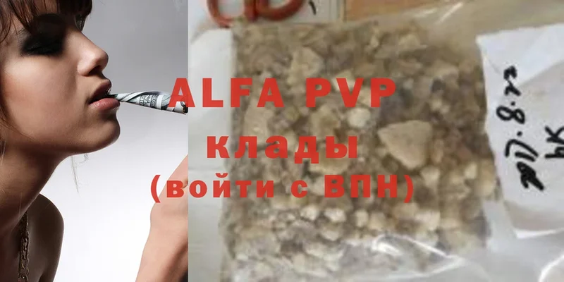 Alpha PVP мука  Гусев 